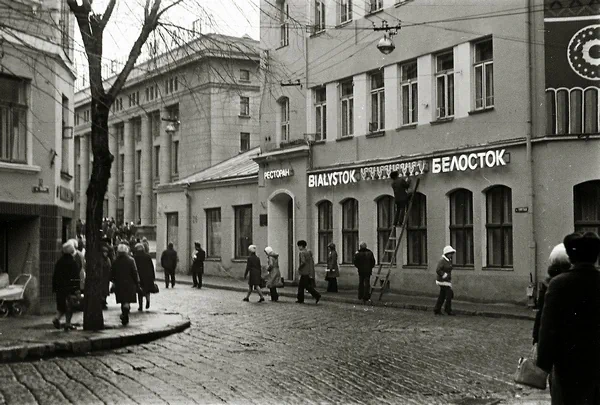 Рэстаран "Беласток". 1970-я. Фота: Наталля Дораш / «Вячэрні Гродна»
