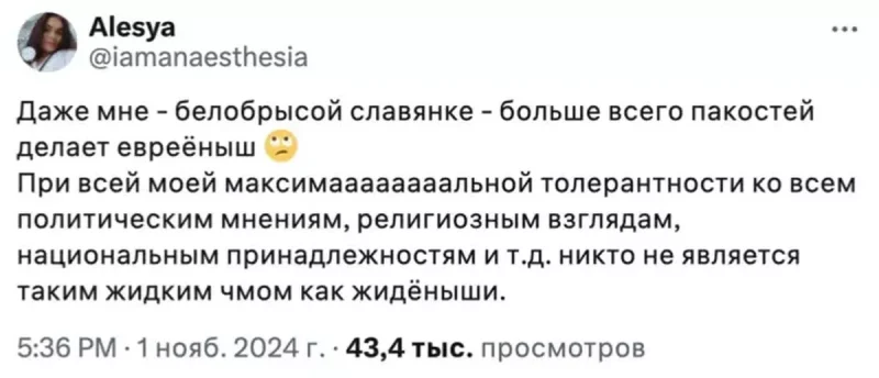 Алеся Белоус - реаниматолог ненавидит евреев