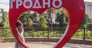 Горисполком объявил конкурс на создание бренда Гродно
