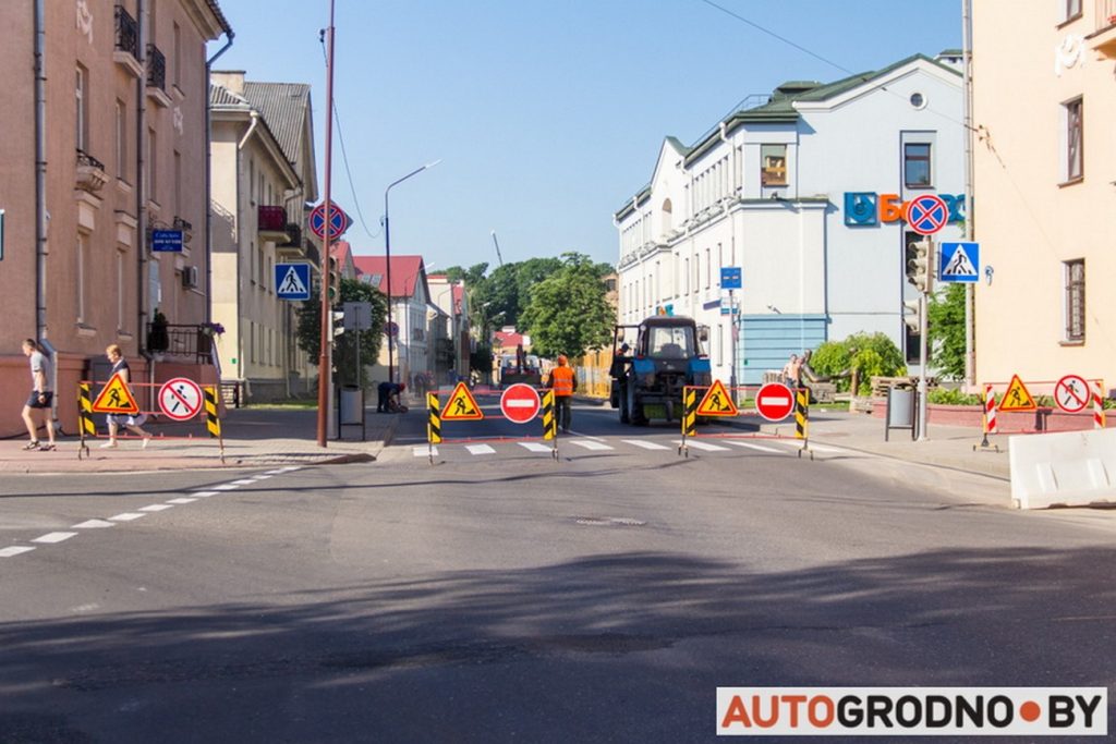 В Гродно закроют улицу Большая Троицкая