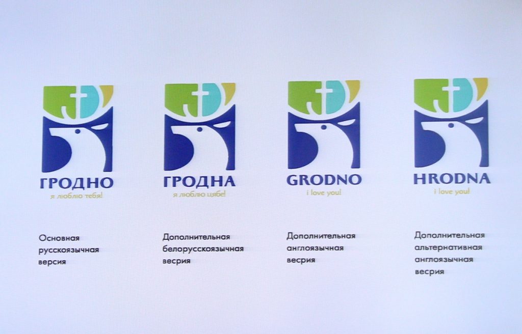 бренд Гродно, студия Grafit, Брест
