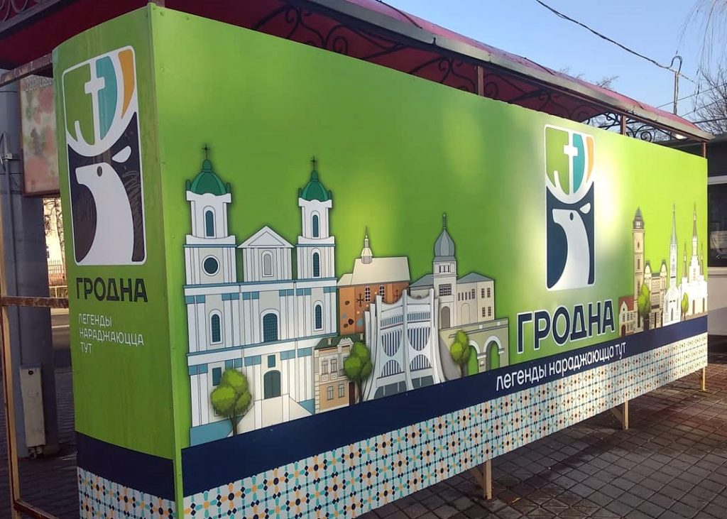 Туристический бренд Гродно появляется на улицах города