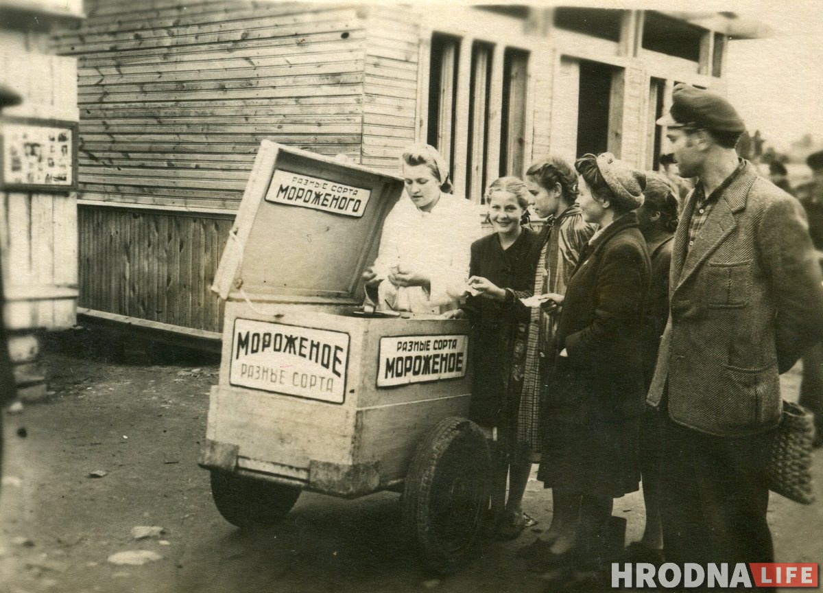 "Рецепт так и не нашли". Как семья Колосковых продавала мороженое в 1930-40 годах в Гродно