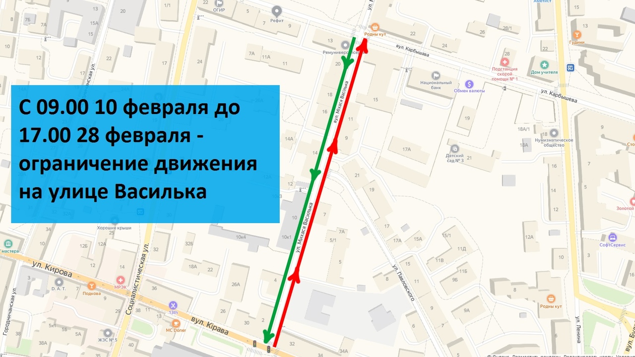 На Василька в Гродно движение временно станет односторонним