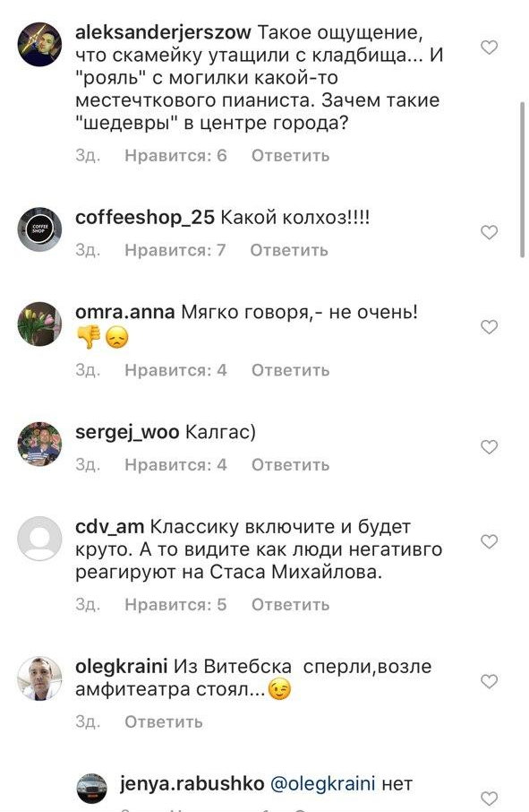 «Дызайн на ўзроўні смеццеправода, а лаўку сцягнулі з могілак». Як гродзенцы пракаментавалі раяль у парку Жылібера