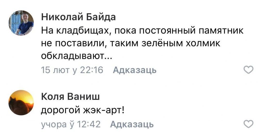«Дызайн на ўзроўні смеццеправода, а лаўку сцягнулі з могілак». Як гродзенцы пракаментавалі раяль у парку Жылібера
