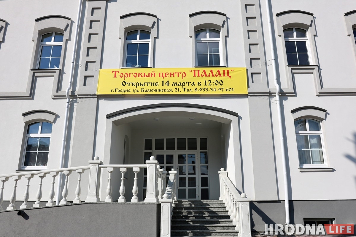 Сямашка адкрывае свой новы "Палац" у цэнтры Гродна