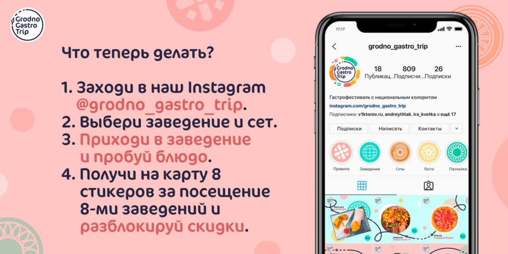 Grodno Gastro Trip. Гастрафэст з нацыянальным каларытам упершыню пройдзе ў Гродне