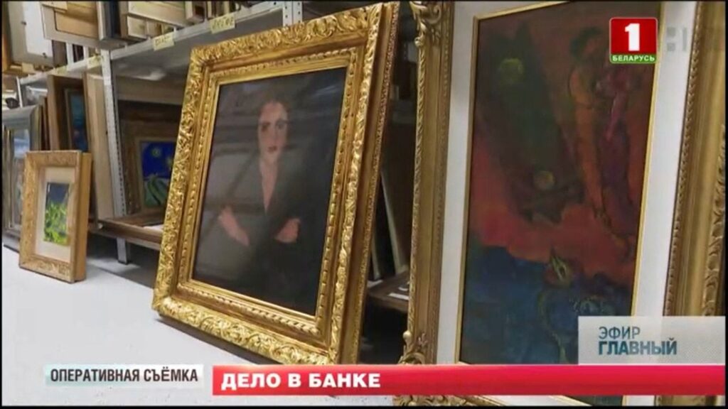 У "Белгазпрамбанк" увялі часовую адміністрацыю і канфіскавалі карціны на $20 мільёнаў