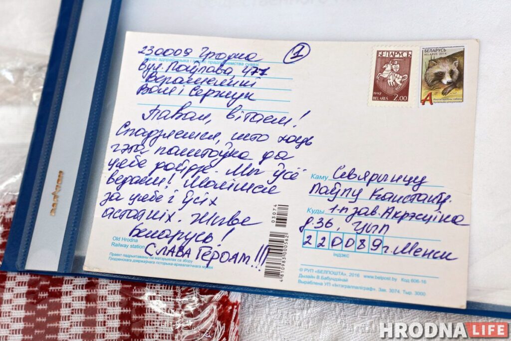 «Упершыню ў жыцці падпісаў паштоўку». Гродзенцы пішуць палітвязням