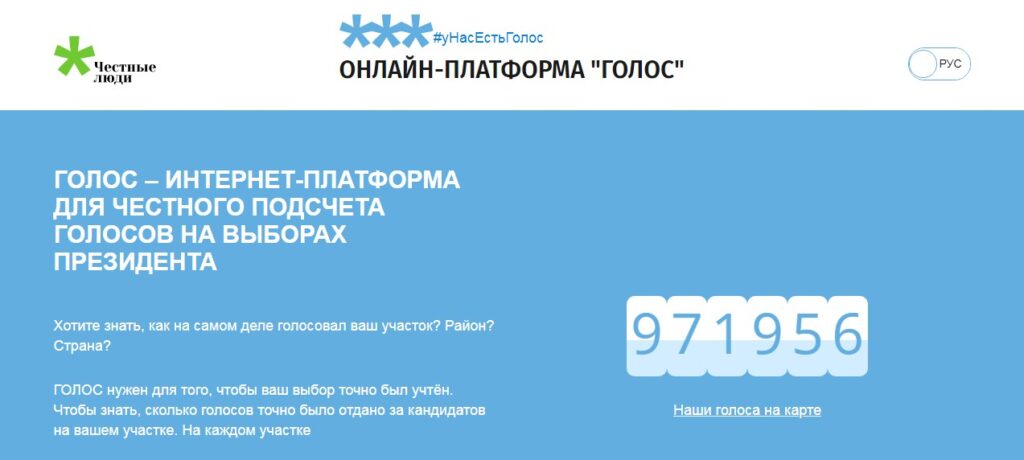 Платформу "Голос" могут заблокировать по просьбе Генпрокуратуры. Создатели сервиса: "У нас есть план"