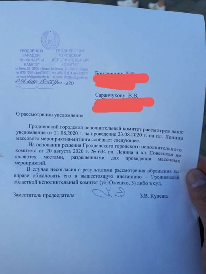 Власти Гродно передумали: на Советской и Ленина теперь нельзя массово собираться