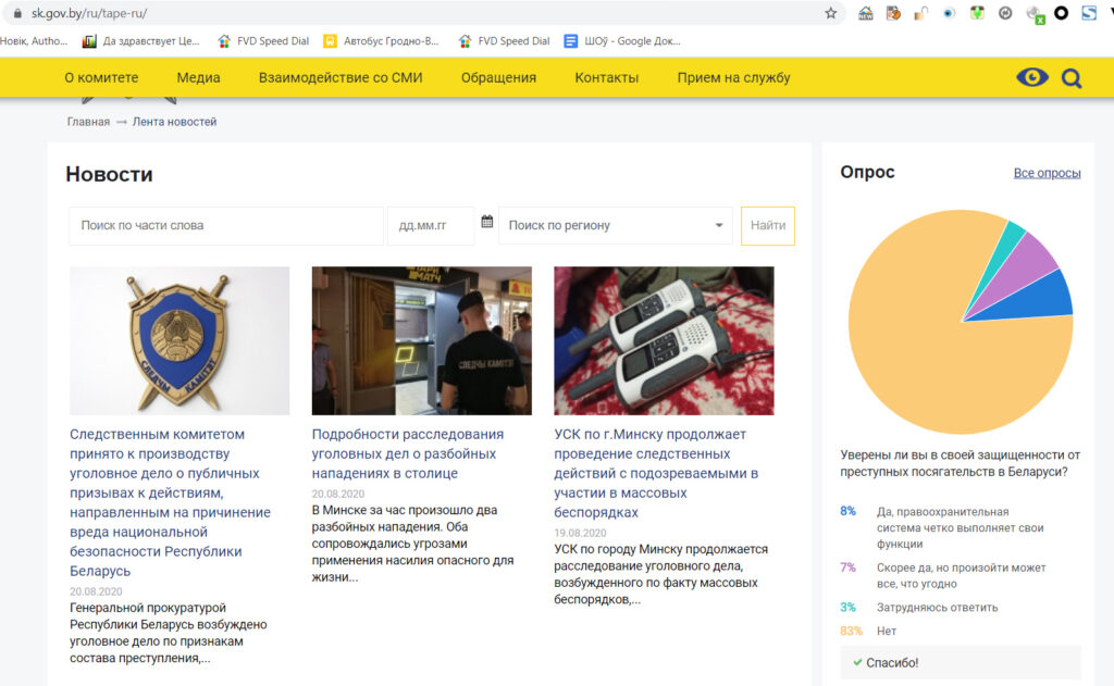 “Если не заткнешься – имей в виду…” Активистке стачкома “Гроднопромстроя” поступают угрозы