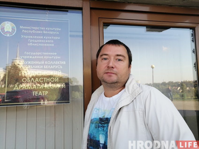 Актеры гродненского театра решили выступить бесплатно. Им  угрожают уголовным делом