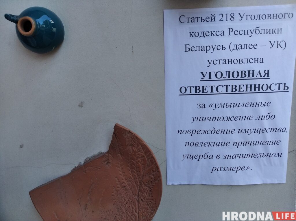 Невядомы паскардзіўся на бел-чырвона-белы сцяг у «Цудоўні». Міліцыя канфіскавала яго і склала пратакол