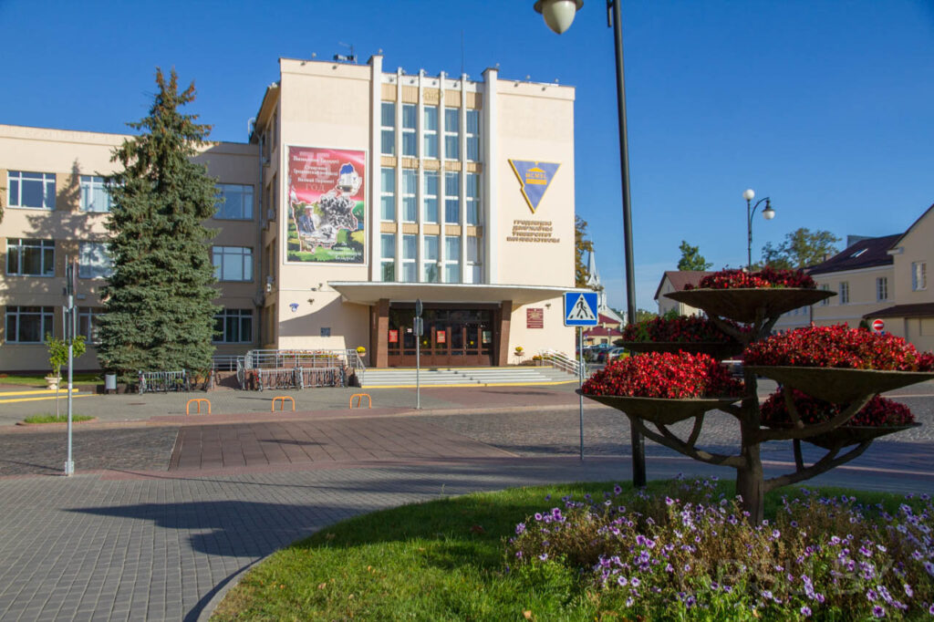 гргу
