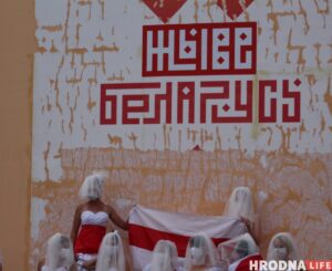 Жыве Беларусь
