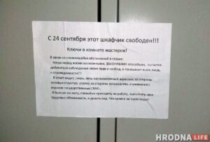 Евгений Анищук