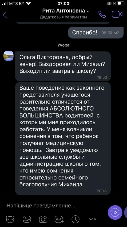 «Сказаць, што я кепская маці - гэта сказаць, што сонца выключылі». Дырэктарка гродзенскага хоспіса, — пра ціск школы на яе дзіцяці