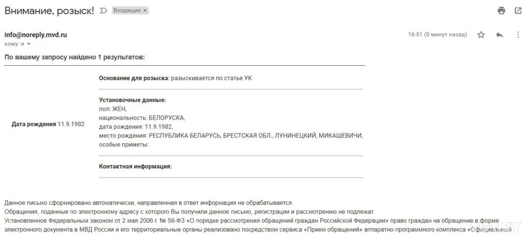 Светлану Тихановскую объявили в уголовный розыск в России