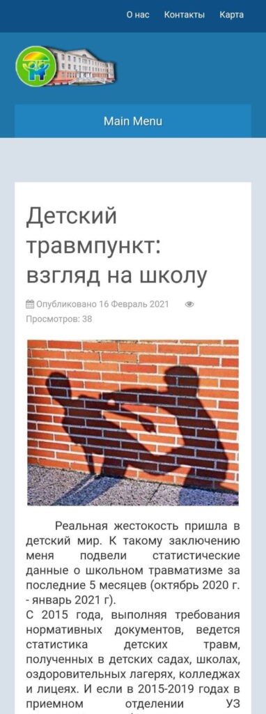 "Одноклассники били по голове и животу ногами". В Гродно резко выросло число школьных травм