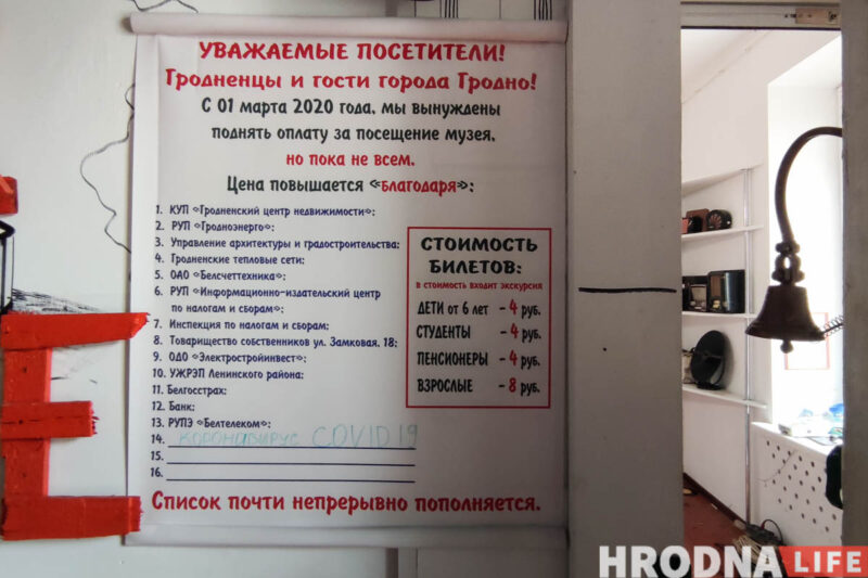 “Арэнду паднялі ў шэсць разоў - я проста стаміўся". У Гродне закрыўся “Цікавы музей”