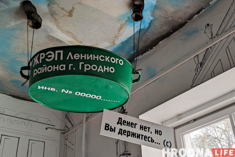 “Арэнду паднялі ў шэсць разоў - я проста стаміўся". У Гродне закрыўся “Цікавы музей”