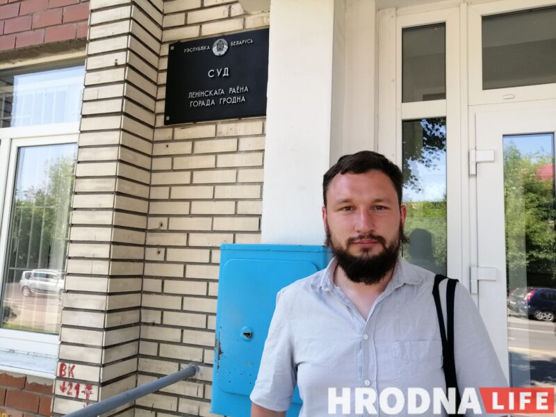 Hrodna.life присудили второй штраф. Теперь он максимально возможный - 14 500 рублей