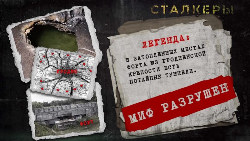 Ролик о гродненских фортах набрал более 4 млн просмотров. Чем притягивает людей cтарая крепость