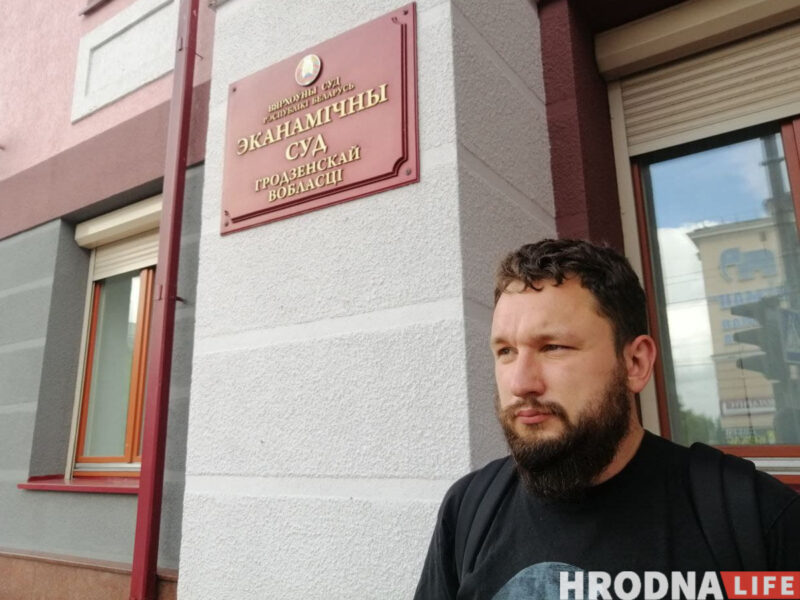 В Гродно удовлетворили иск о ликвидации ООО "Гродно Лайф Медиа"