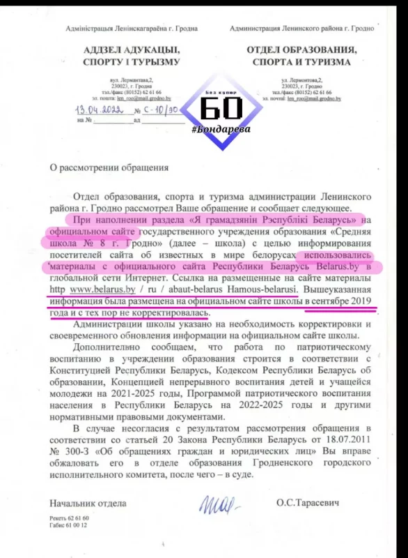 "Польские оккупанты и тутэйшыя коллаборационисты". Костюшко и Домейко могут исчезнуть с сайта гродненской школы №8