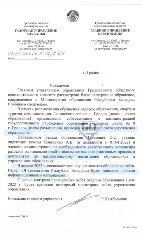 "Польские оккупанты и тутэйшыя коллаборационисты". Костюшко и Домейко могут исчезнуть с сайта гродненской школы №8