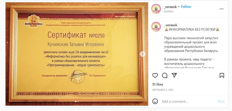 Вясёлыя вавёрачкі, сінія стужачкі і вайна, якая не развітваецца з намі. Як вядуць Instagram дзіцячыя садкі Гродна