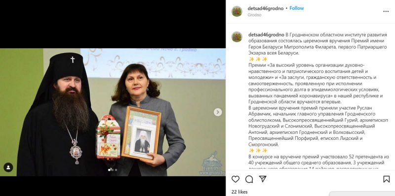 Вясёлыя вавёрачкі, сінія стужачкі і вайна, якая не развітваецца з намі. Як вядуць Instagram дзіцячыя садкі Гродна