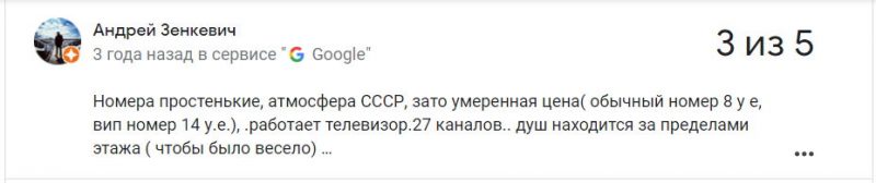 21 рубль за сутки и один душ на этаж. Сколько стоит пожить в гостиницах Гродненской области
