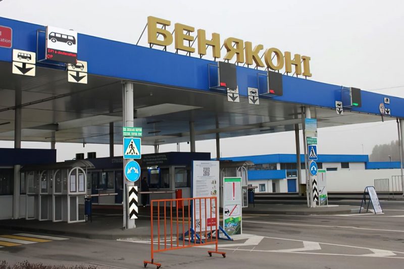 бенякони граница