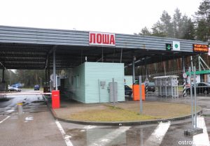 Пограничный пункт пропуска "Лоша"
