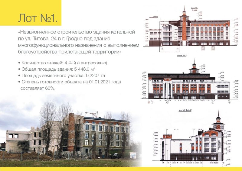 Лот по Титова 26 в Гродно