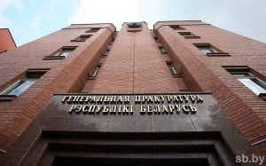 здание генпрокуратуры