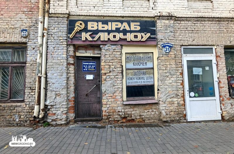 Троицкая 31
