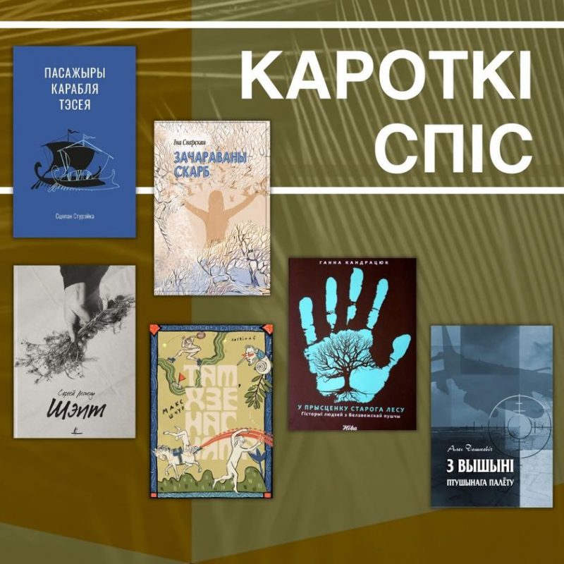 премия гедройца 2023