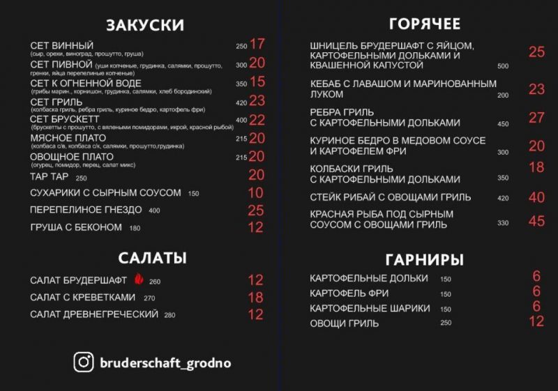 В Гродно открылся новый бар. Обещают незабываемые воспоминания