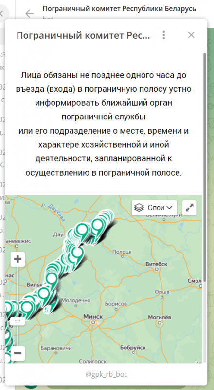 Дзяржпагранкамітэт стварыў Telegram-бот: можна глядзець чэргі і складаць маршрут