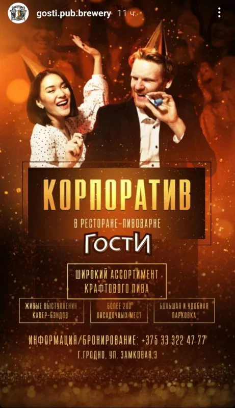 Живая музыка, шоу иллюзиониста и караоке. Где в Гродно встретить Новый год 2024 и провести новогодний корпоратив