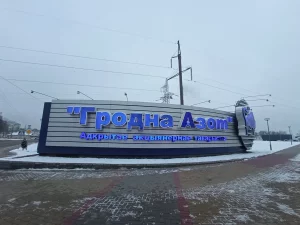 «Для разработчика время остановилось 20 лет назад». Экологи почитали отчет «Гродно Азот» о строительстве - и удивились Гродно Азот.