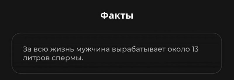забавные факты о сексе