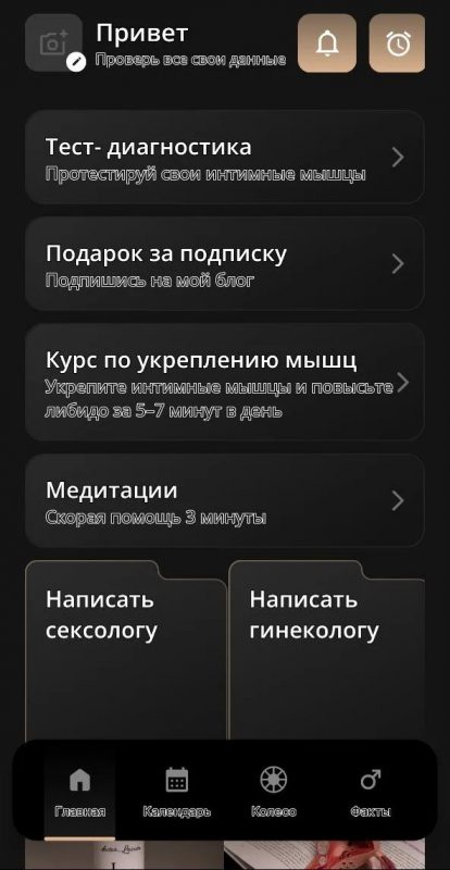 Приложение LGS health