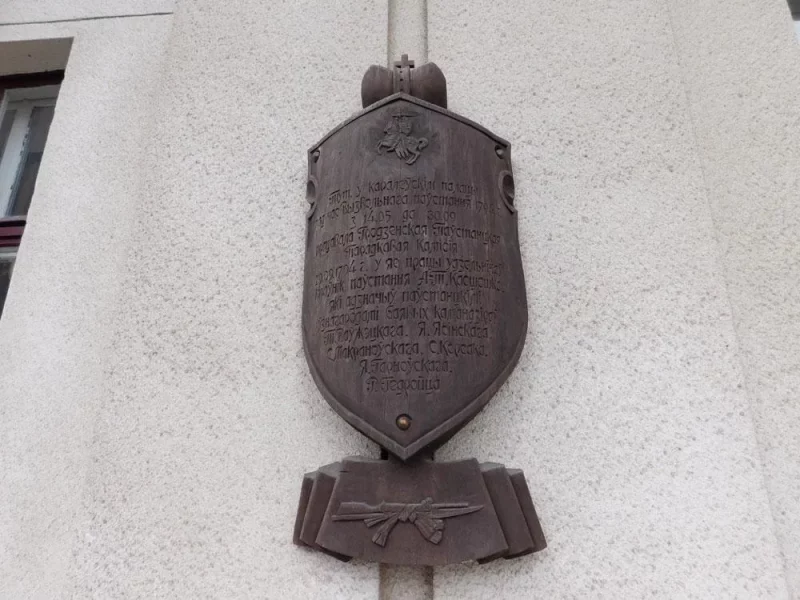 В Гродно с Нового замка сняли мемориальную доску Костюшко