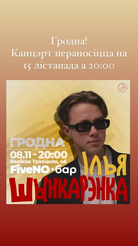 Чем заняться на длинных выходных в Гродно. Составили список из 7 городских событий