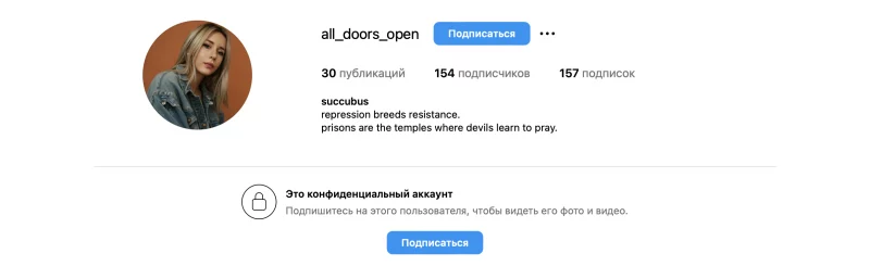 Дочь гродненского силовика закрыла свой блог из непальской тюрьмы – не хочет, чтобы белорусские СМИ упоминали ее семью  